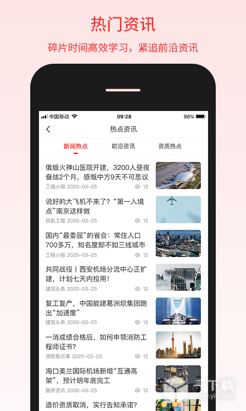 百工驿 v5.4.3最新版下载