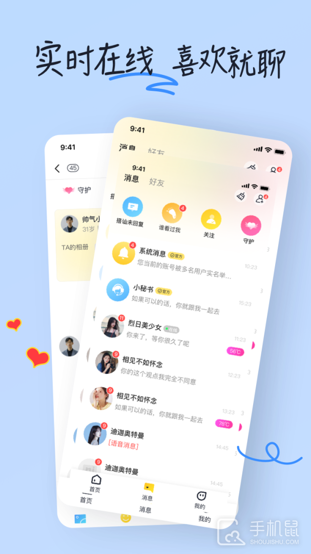 乡爱 v3.5.1