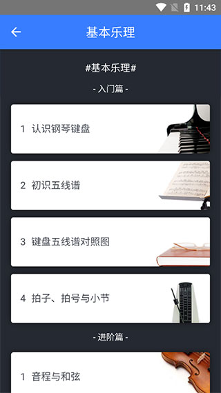 口袋五线谱6