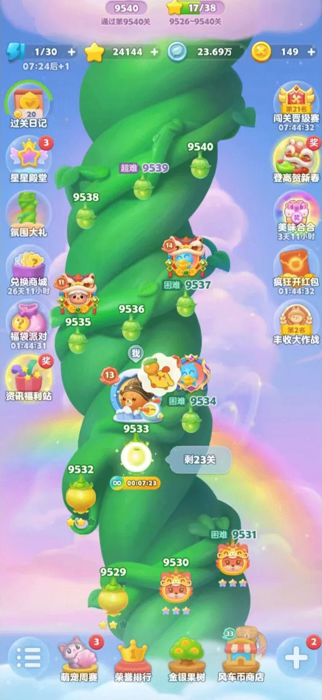 开心消消乐微信红包版
