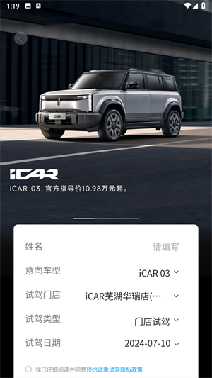 icar生态商店图片6