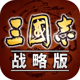 三国志战略版vivo渠道服