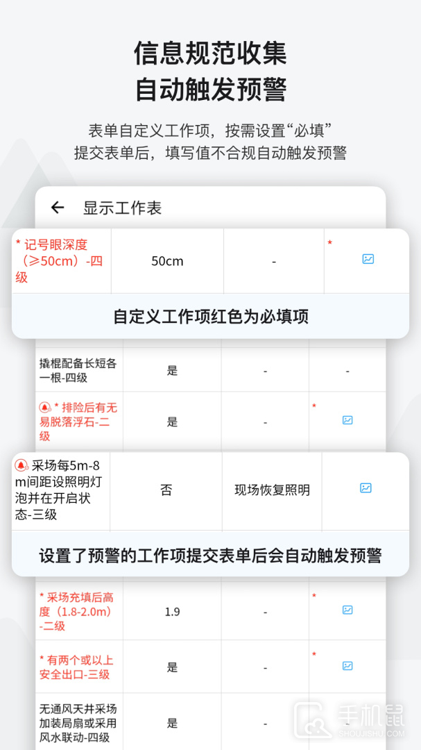 事事明 v6.9.0