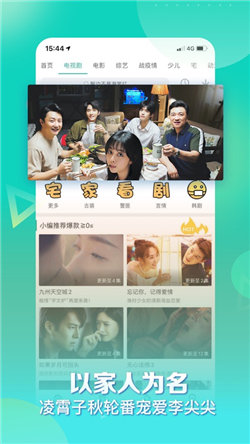 无敌影院手机版下载截图