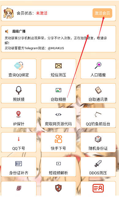 喵咪工具箱社工平台 v1.4 安卓版app
