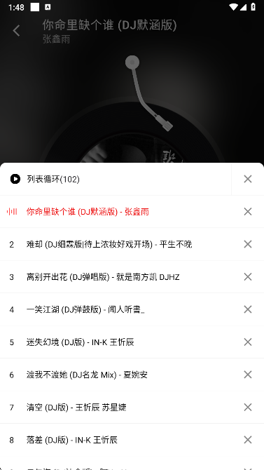 悦动音乐app截图7