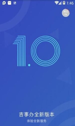 吉祥码app v2.1.18