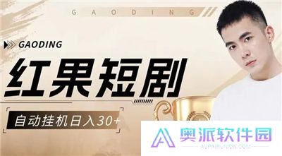 红果短剧下载
