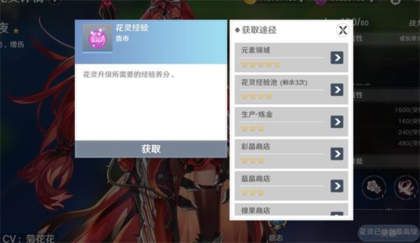 圣境之塔小米版