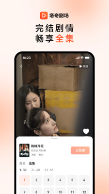 塔奇剧场APP 官方版v1.3.7