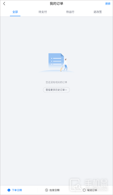 航班管家
