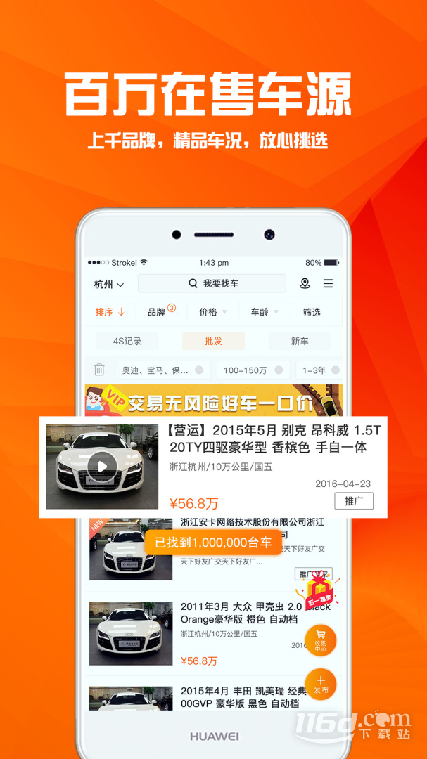 华夏二手车 v10.0.5截图1