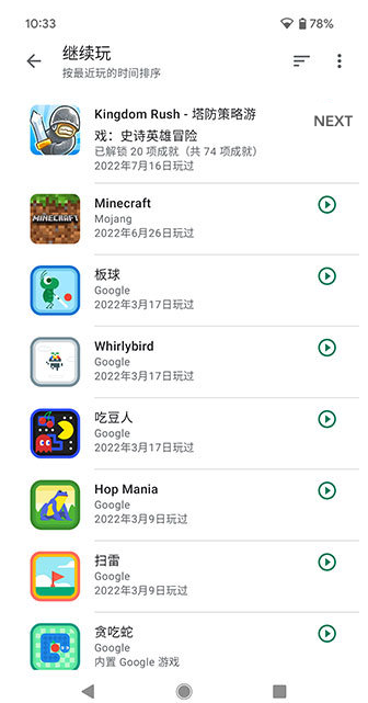 GooglePlayStore download2024官方正版下载