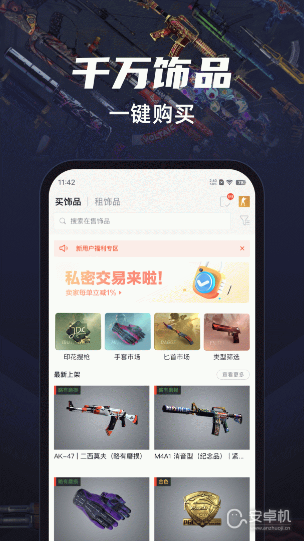 悠悠有品截圖1