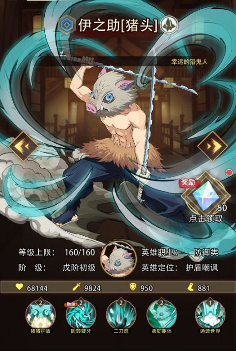 死战骑士团手机版
