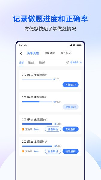 北京润博考研官方版 v2.2.2