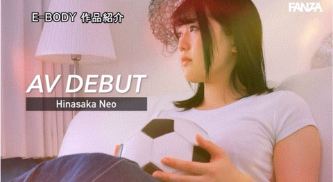 EBWH-077,日菜坂ねお(日菜坂音绪)最新作品2024/02/20发布！