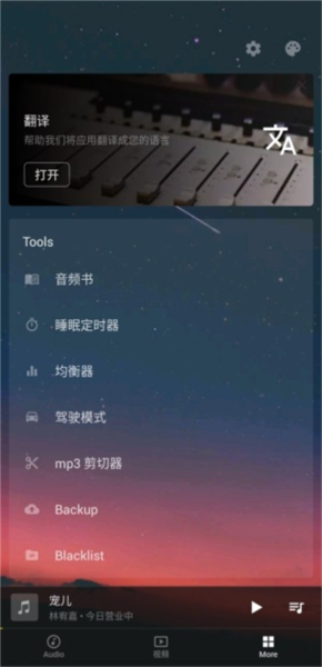 怎么添加音乐配图6