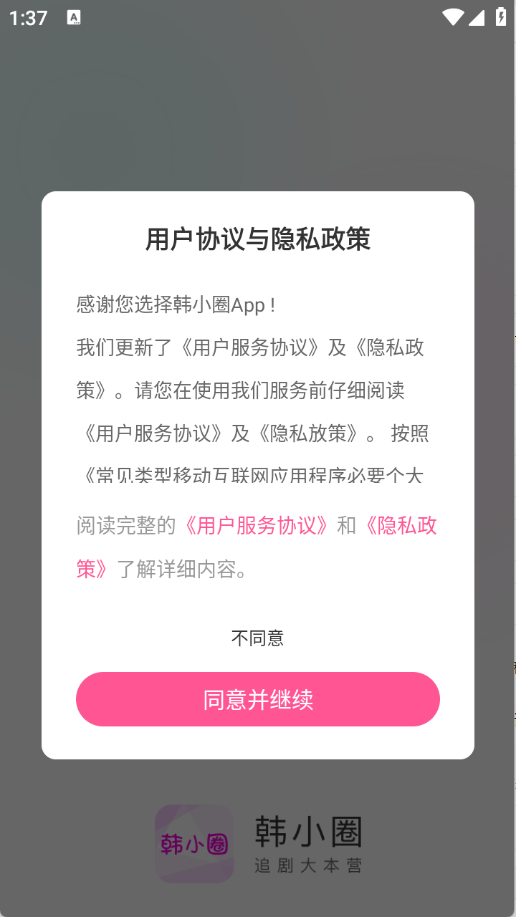 韩小圈