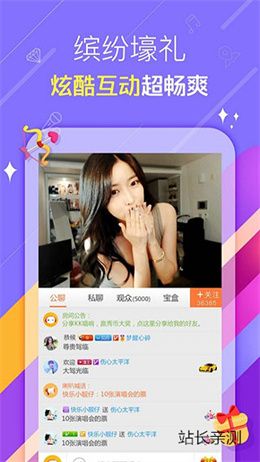恋人直播app苹果版截图2