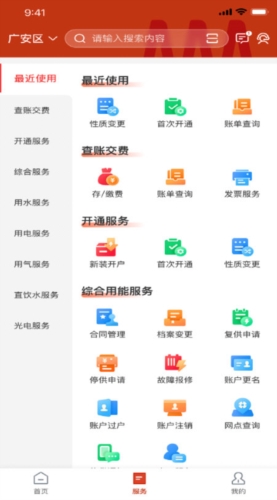掌上爱众