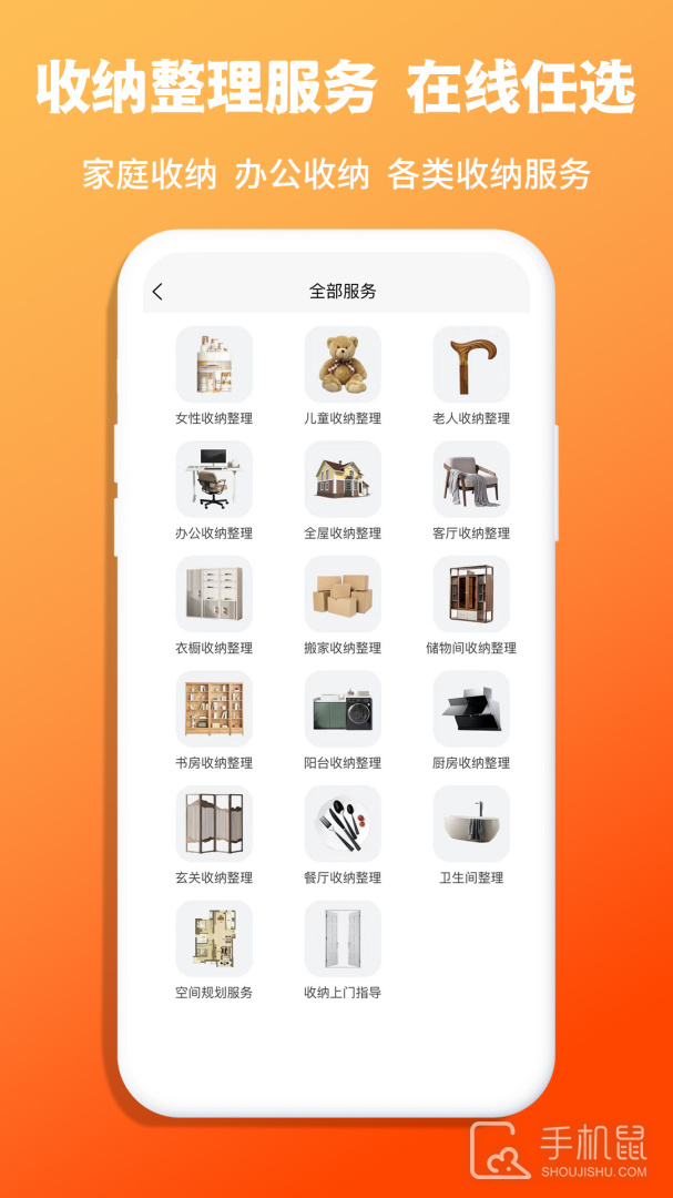 青青收纳 v1.6.8