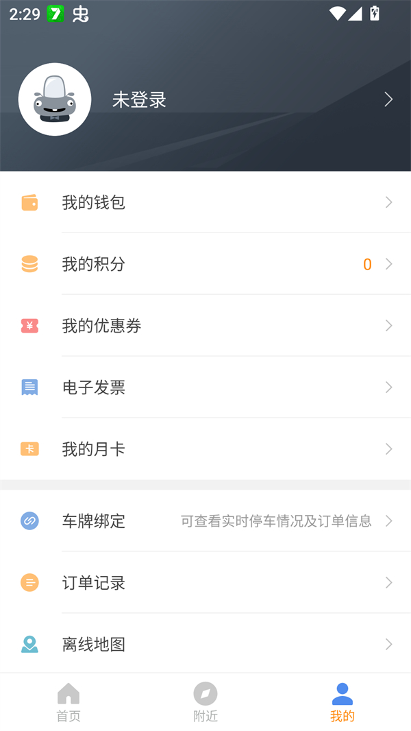 使用方法截图2