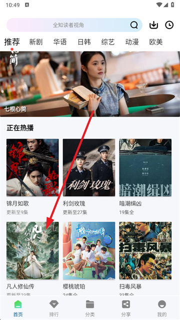 溏心视频免费观看电视剧