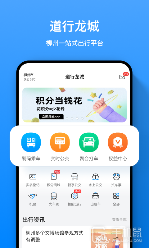 道行龙城 v4.5.4