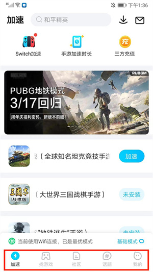 使用教程截图1