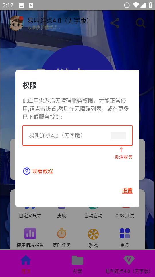 易叫连点