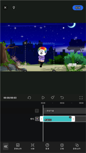 趣映沙雕动画制作app免费版图片7