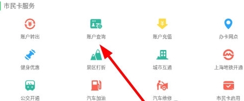 怎么查余额配图2