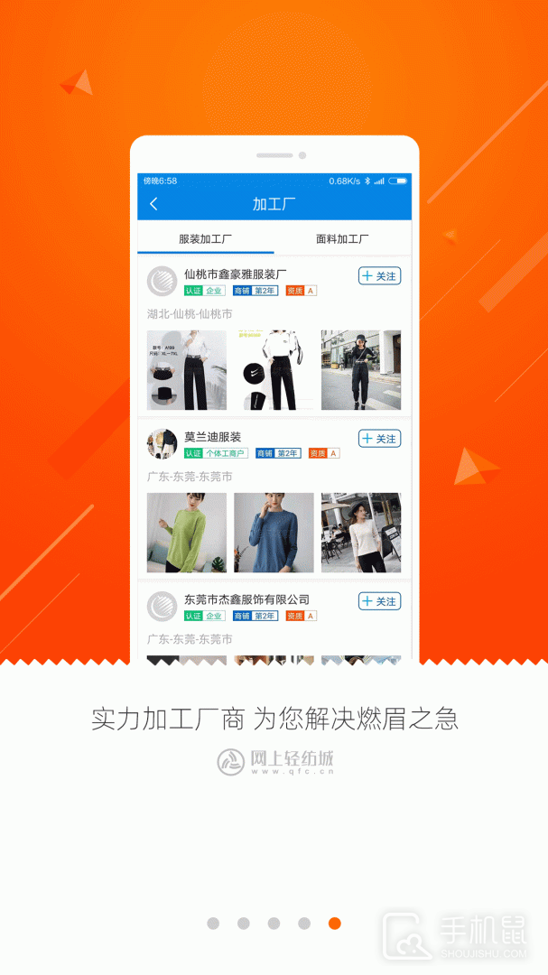 网上轻纺城 v2.9.51
