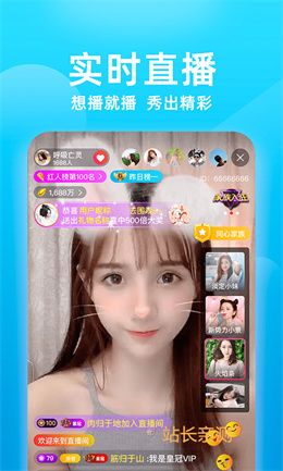 星奇直播app下载截图1
