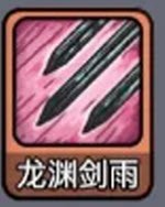 斩龙大剑