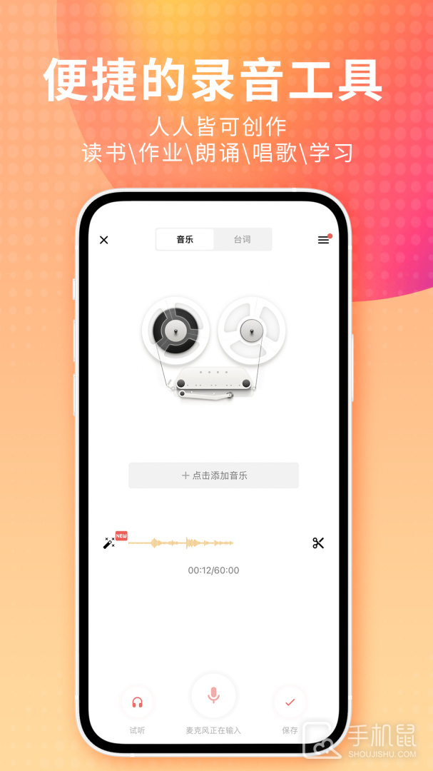 荔枝 v5.21.0