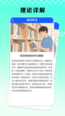 卓越的智商app v0.0.2