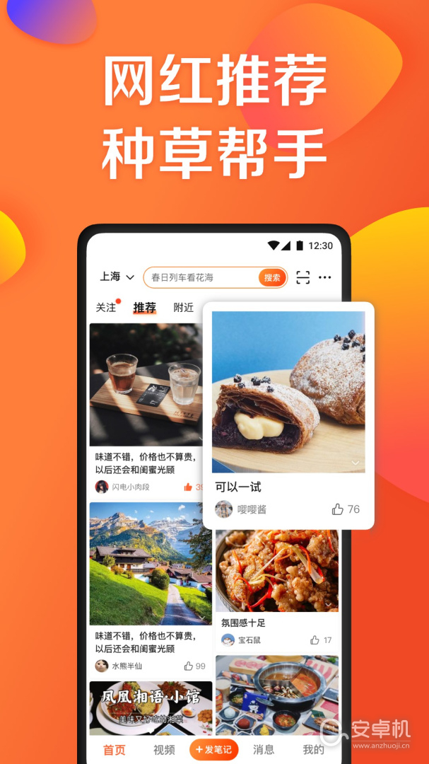 大眾點評截圖2