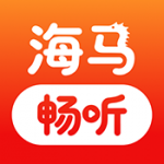 海马畅听app安卓版