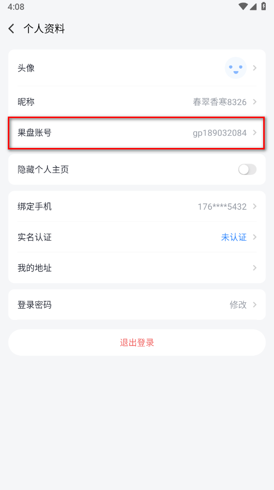 果盘游戏app安卓版