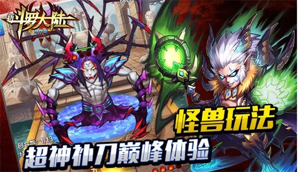 新斗罗大陆小y版