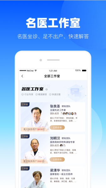 谷医堂健康1