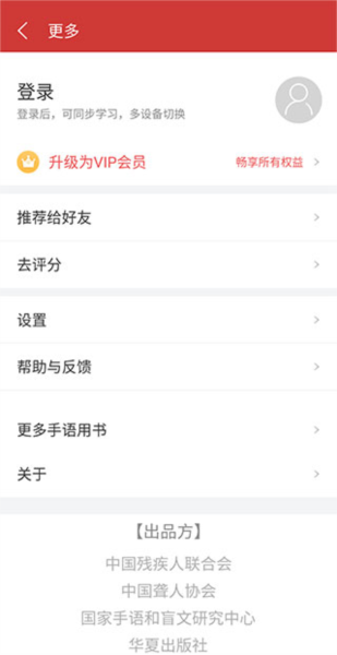 国家通用手语词典9