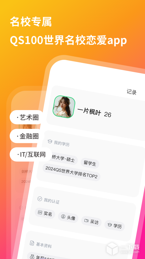 裸山 v2.1.139最新版下载