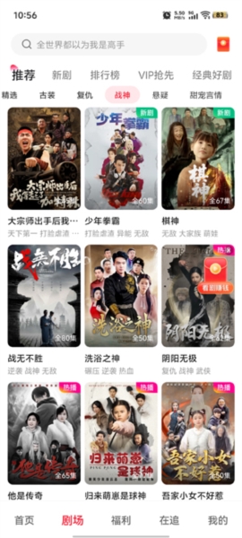汤圆短剧3