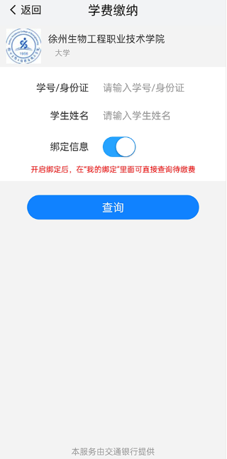我的南京app官方版