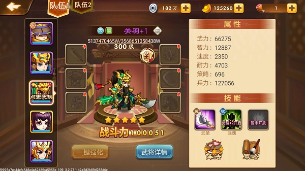 三国演义吞噬无界腾讯版12