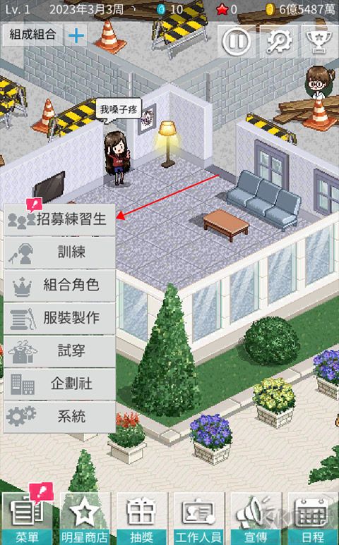 偶像制作人（Idol Producer）手机版v2.23安卓版 