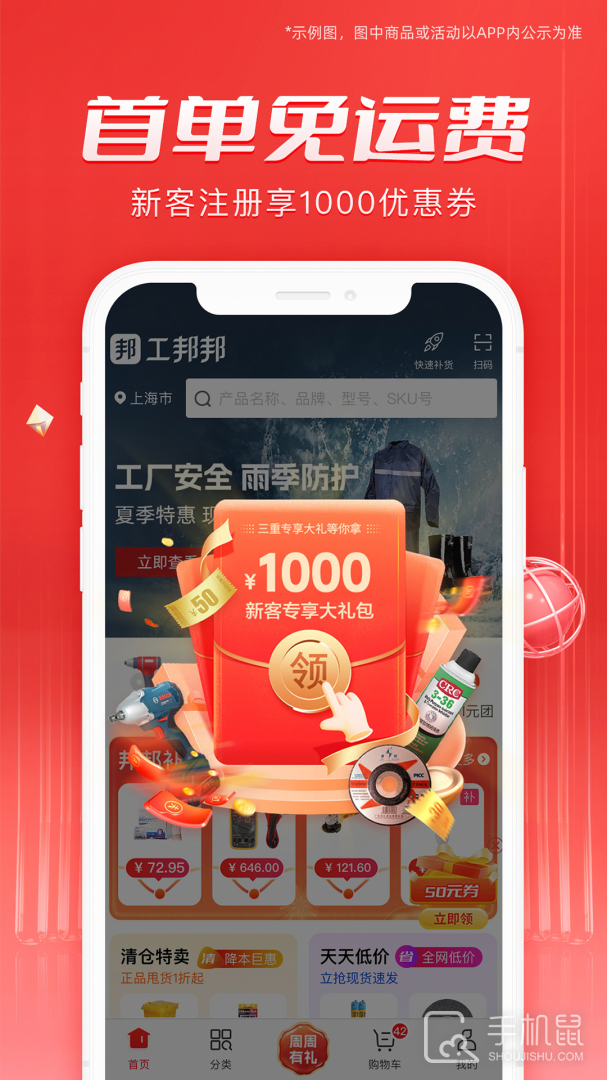工邦邦 v1.40.4